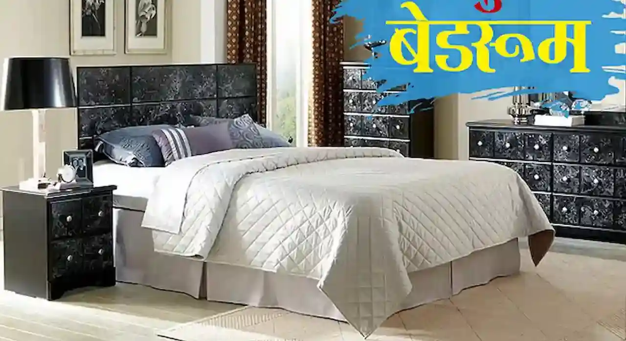  Vastu Tips