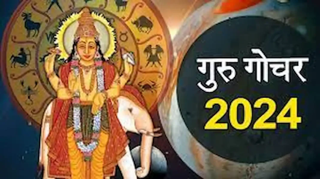 Guru Gochar 2024