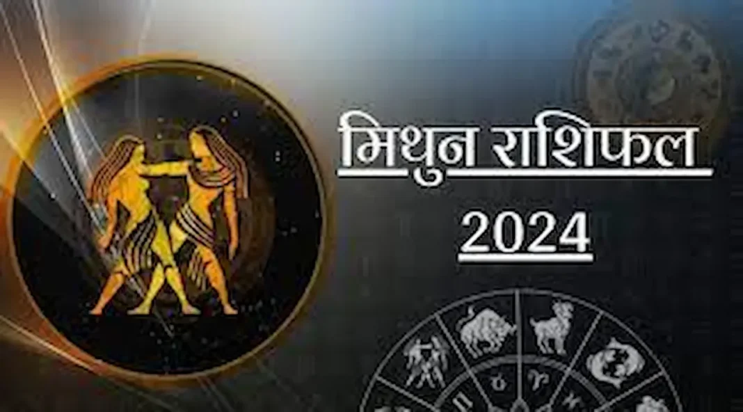 Mithun Rashifal 2024