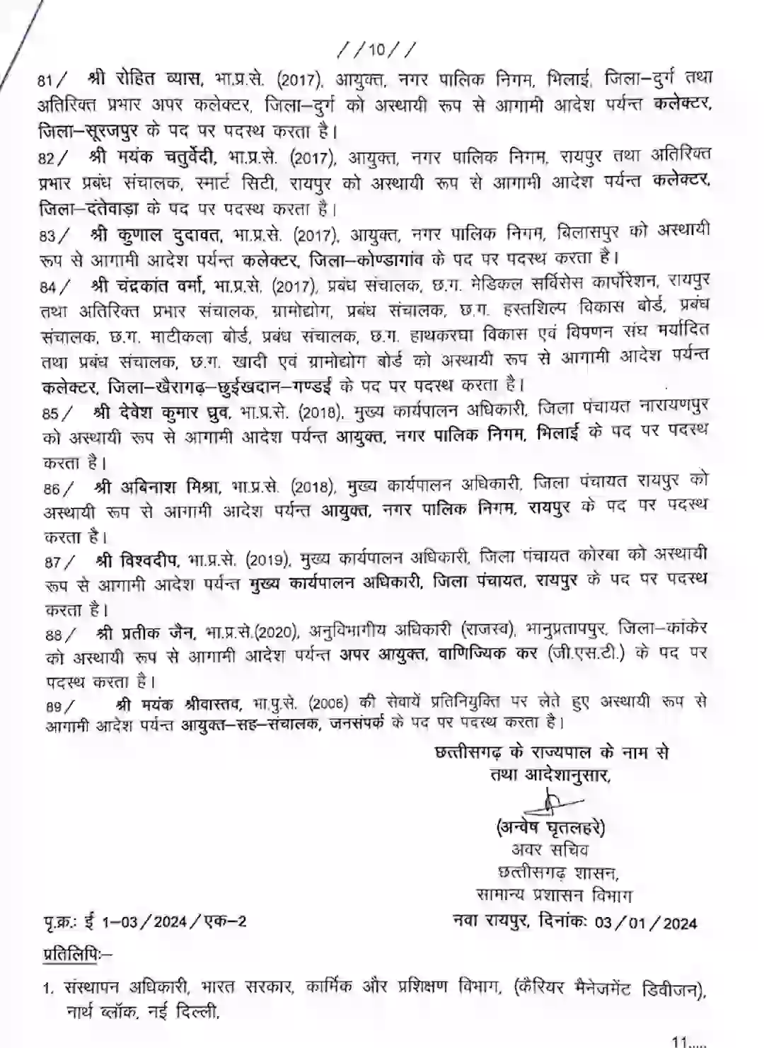 IAS Transfer Breaking 