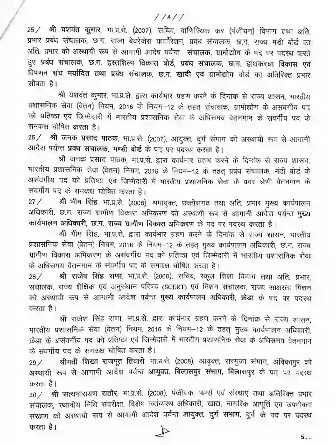 IAS Transfer Breaking 