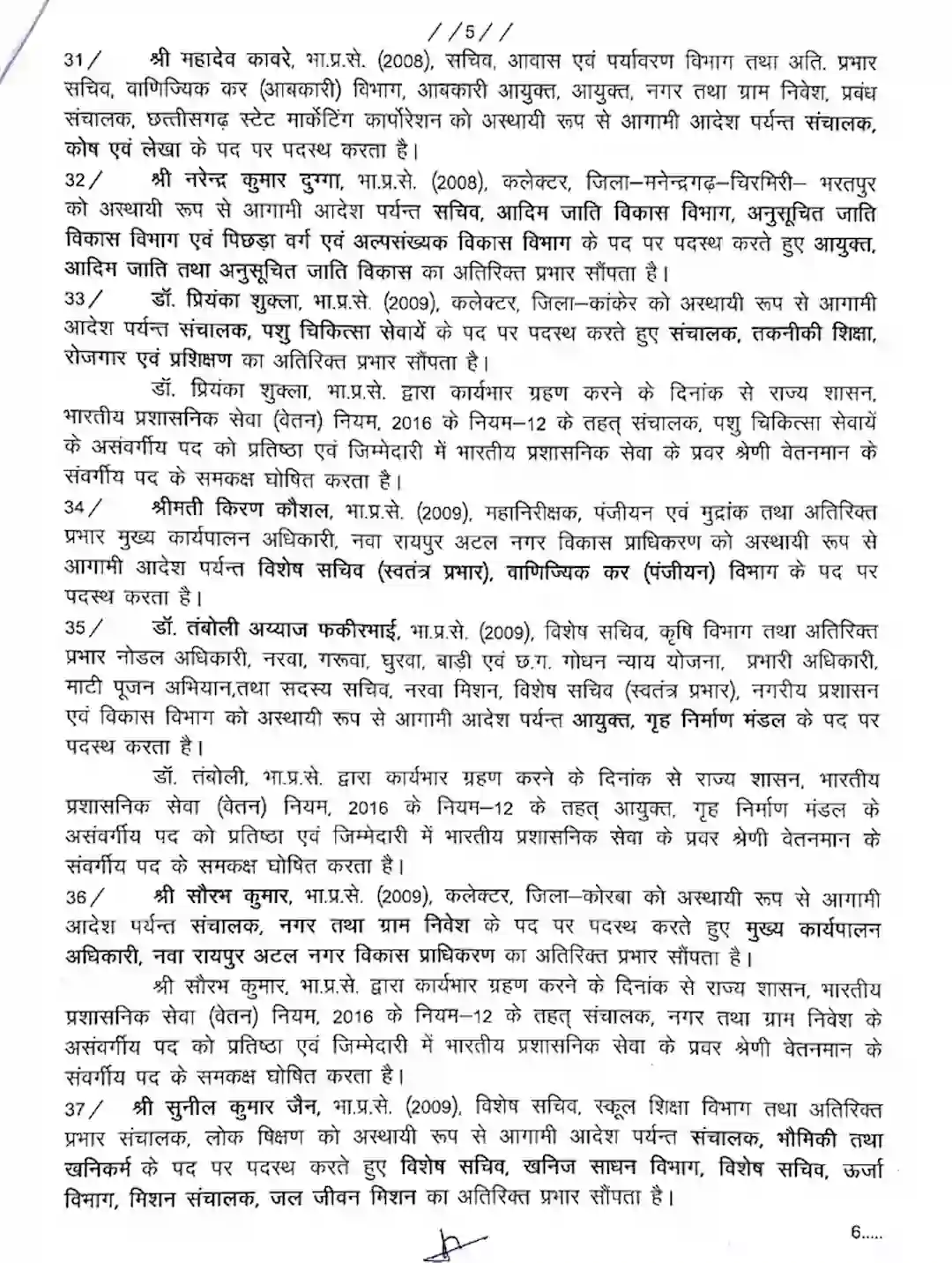 IAS Transfer Breaking 