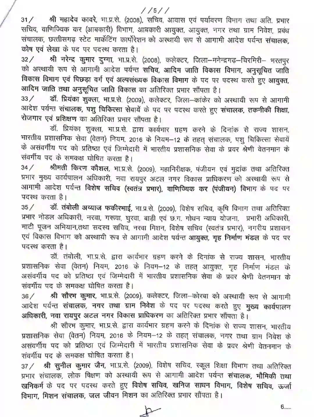 IAS Transfer Breaking 