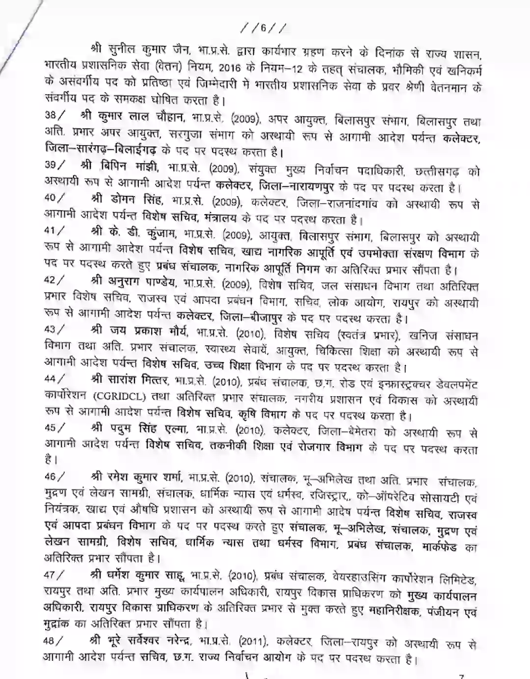 IAS Transfer Breaking 