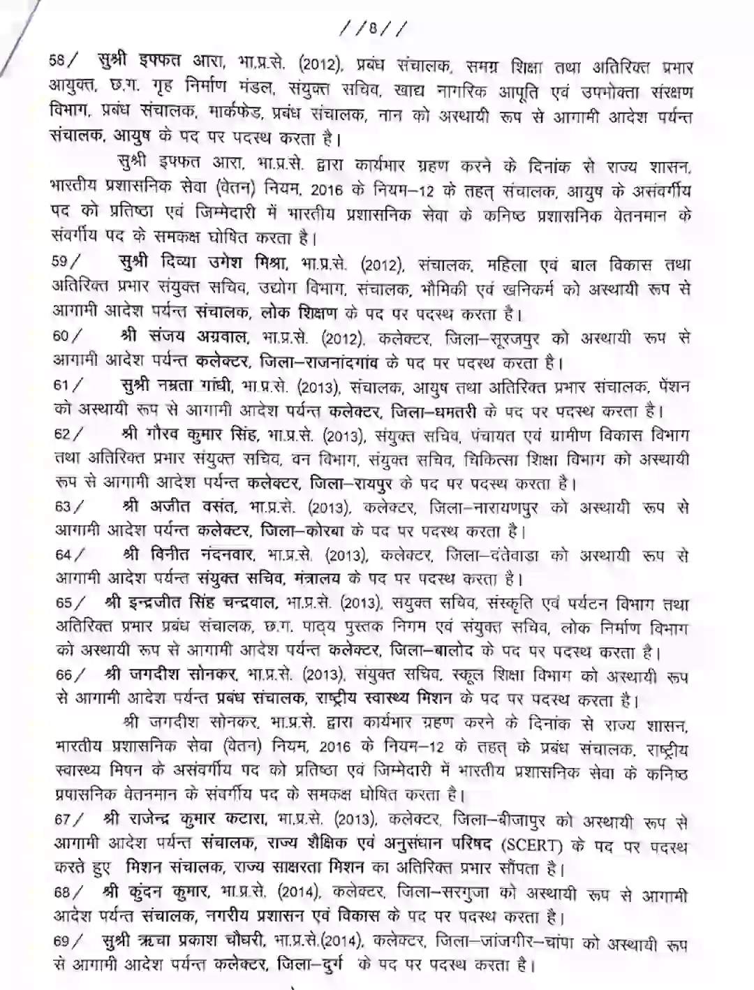IAS Transfer Breaking 
