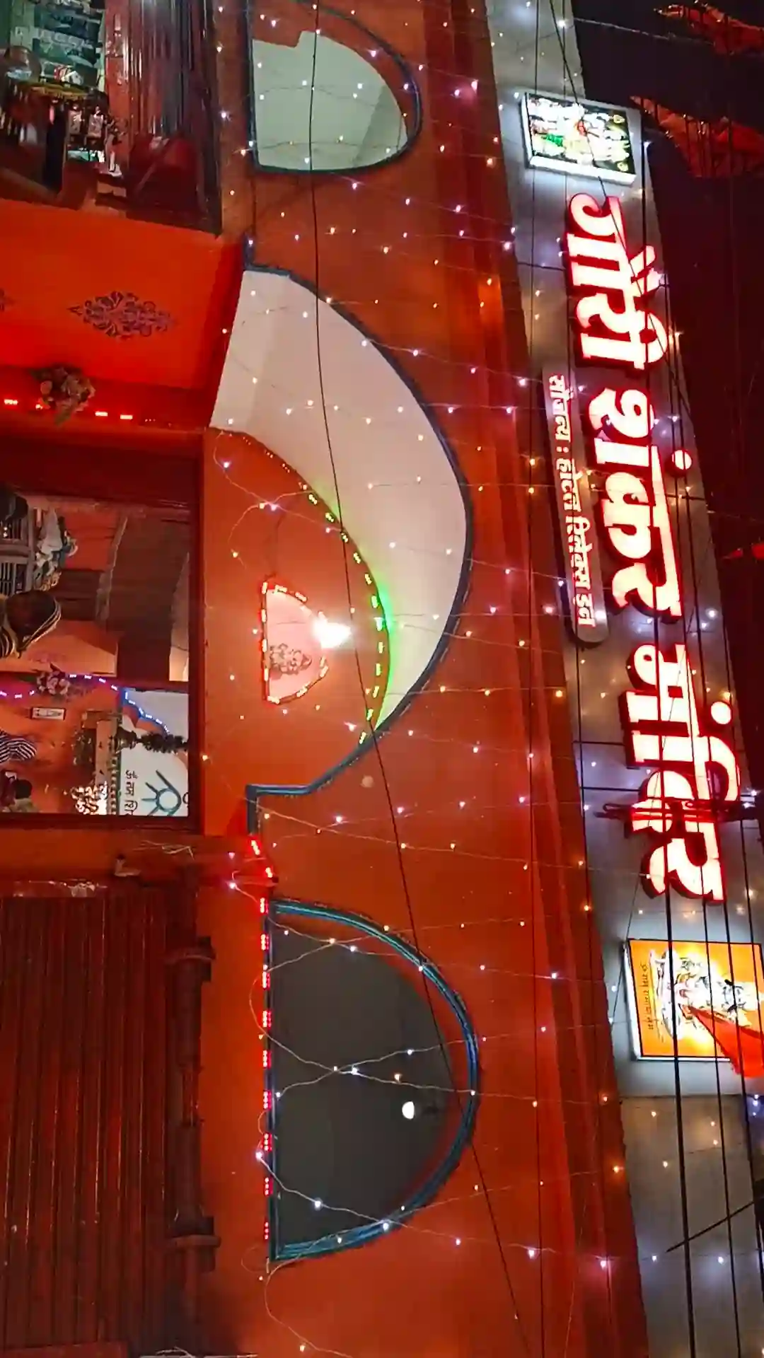 Korba Shree Ramotsav News