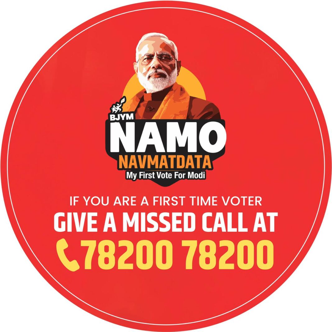 Prime Minister Narendra Modi 