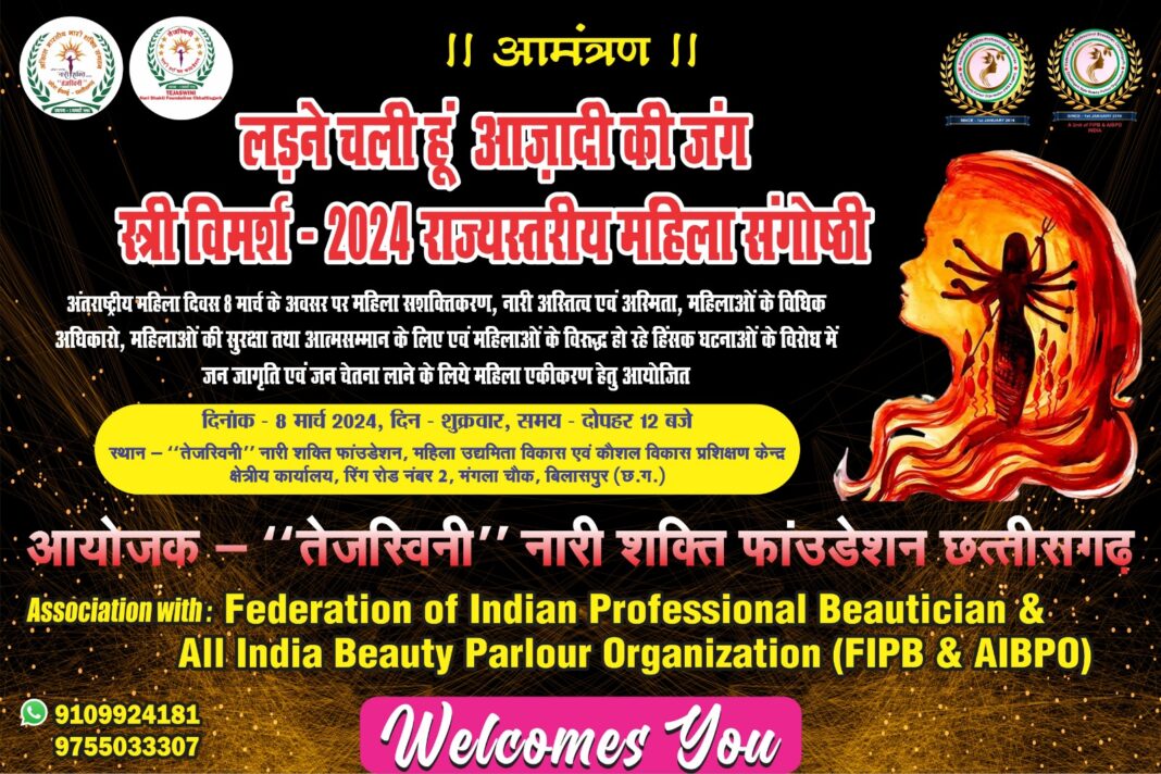 International Women's Day