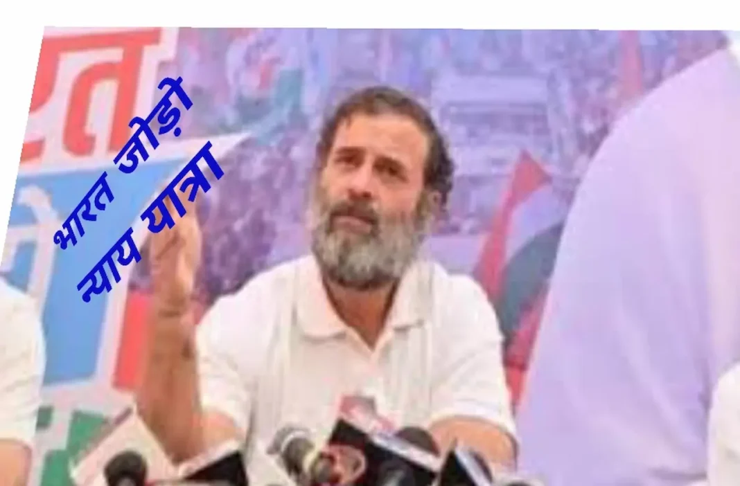 Rahul's Nyay yatra