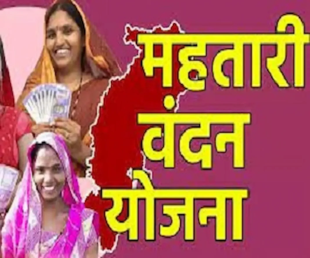 Mahtari Vandan Yojana