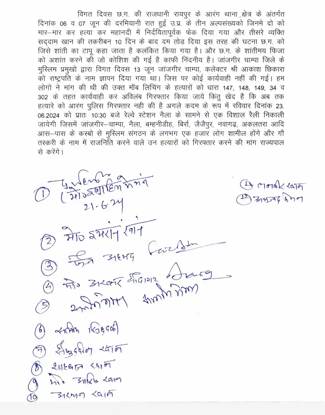 Chhattisgarh mob lynching