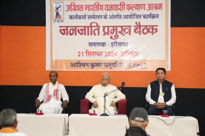 National Workers Conference of Vanvasi Kalyan Ashram 