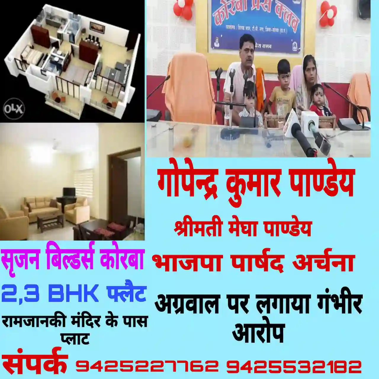 Scam in PM housing
