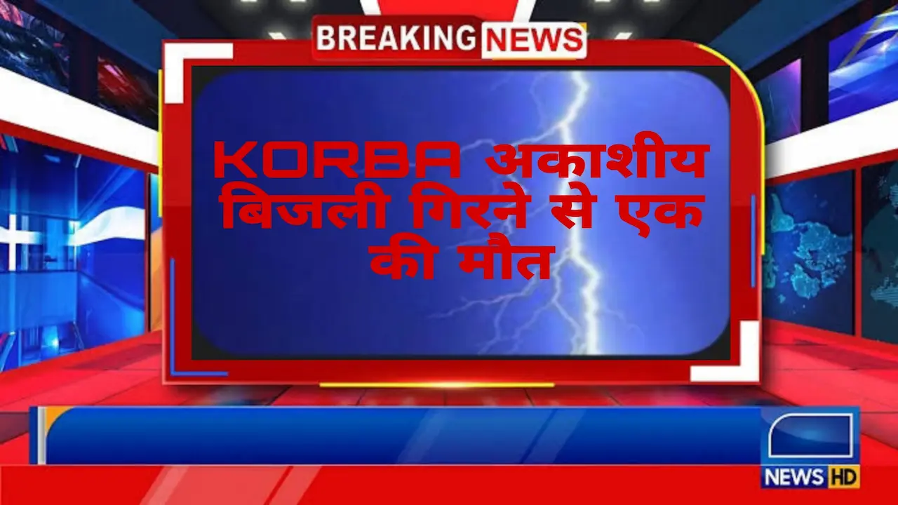1 died due to lightning