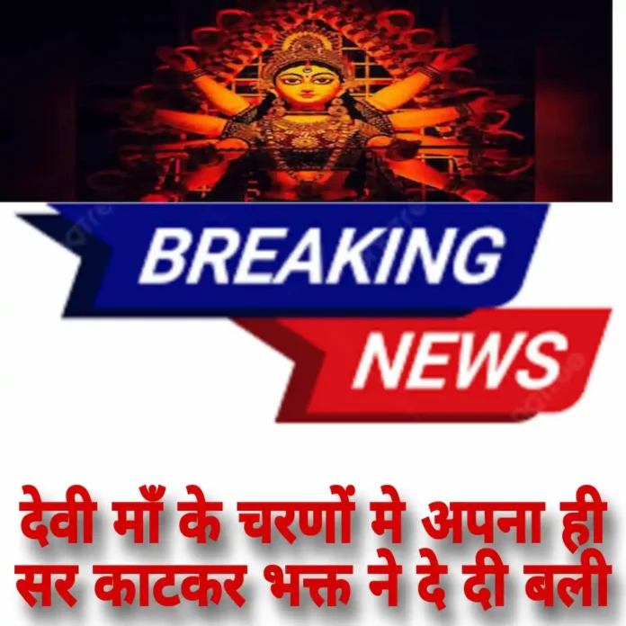 The devotee sacrificed himself