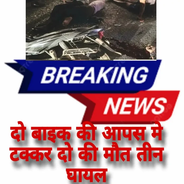 korba road accident 2 died 