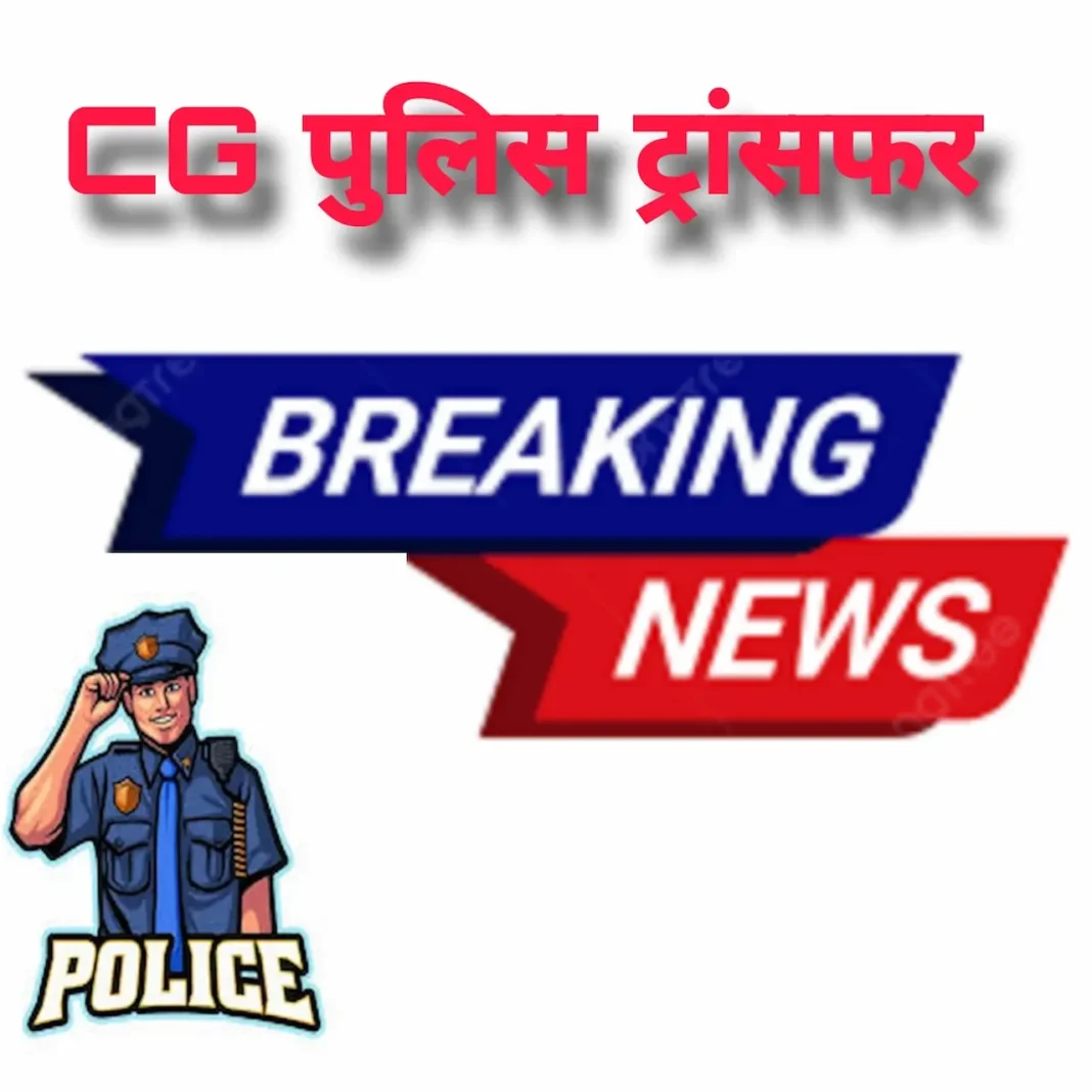 CG Police Transfer