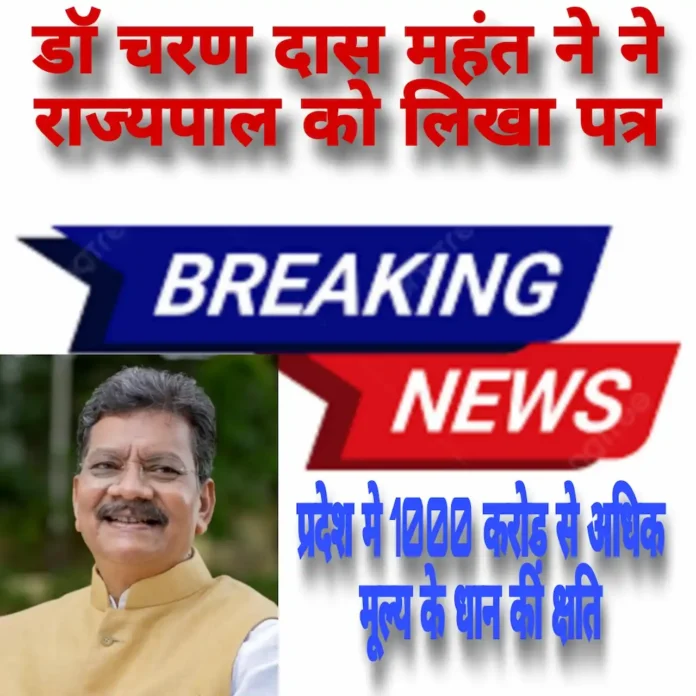 Leader of Opposition Dr Mahant 