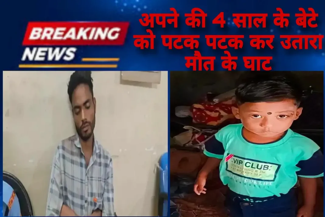 Father killed his 4 year old son
