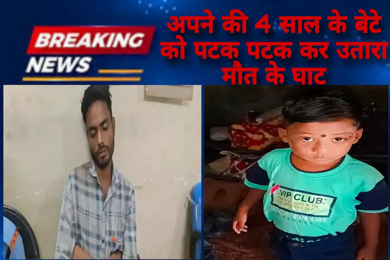 Father killed his 4 year old son