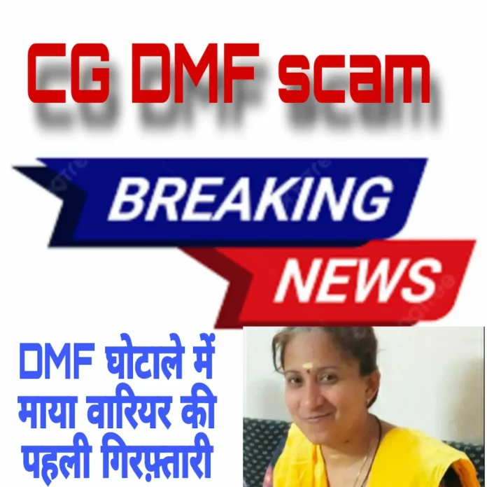 CG DMF scam CG DMF scam