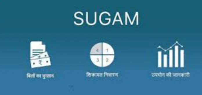 Sugam app launched in CG