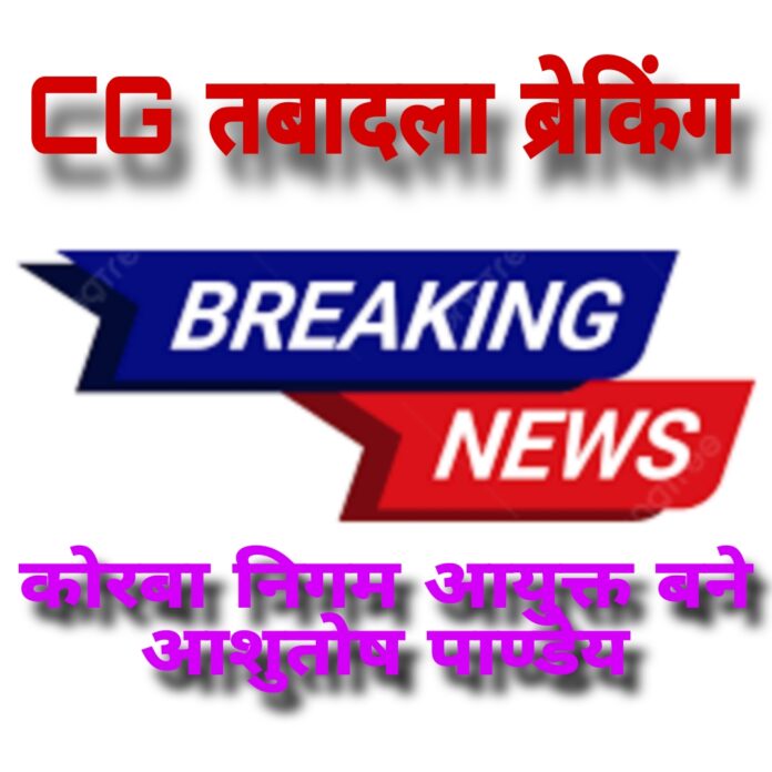 Ashutosh Pandey became commissioner 