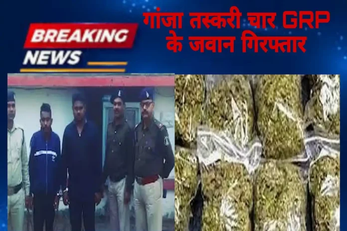 4 GRP police arrested