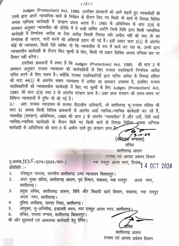 Revenue Court