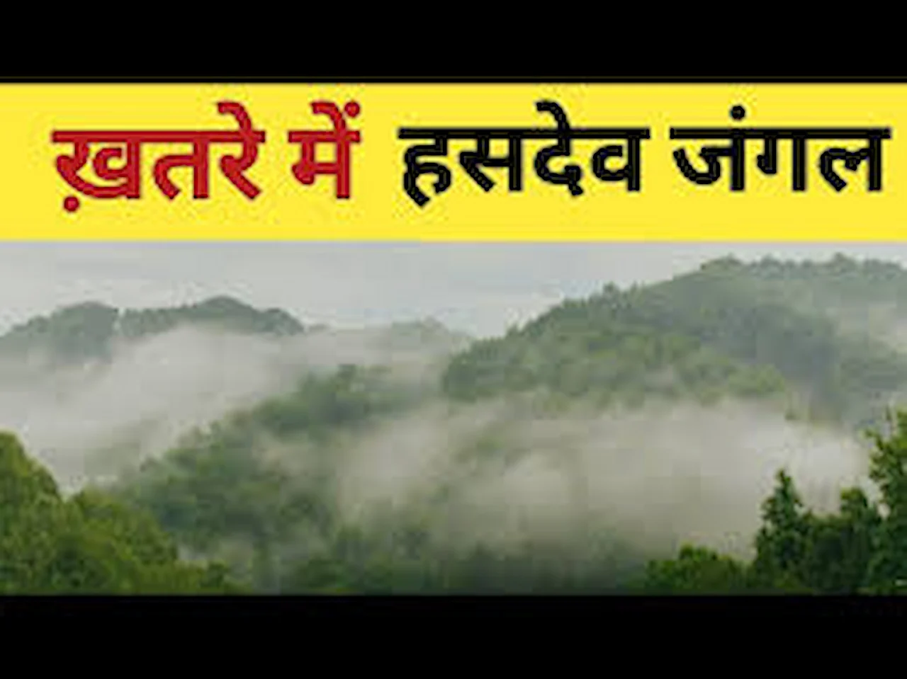 Mahant's allegation on BJP government