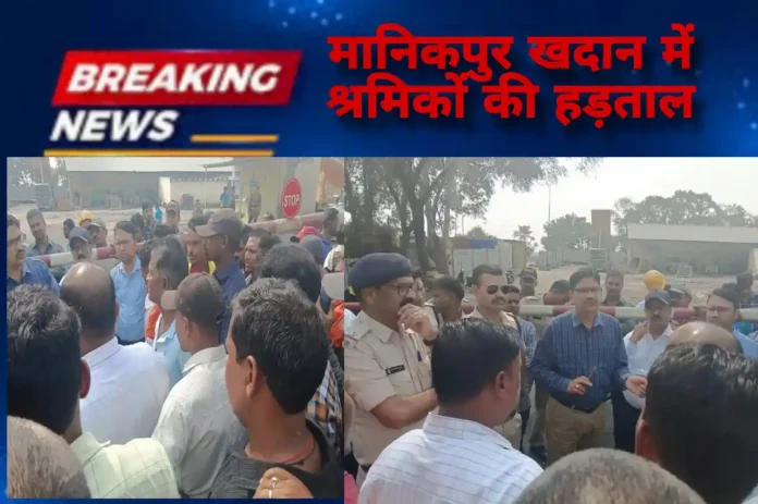 Workers' strike in Manikpur mine