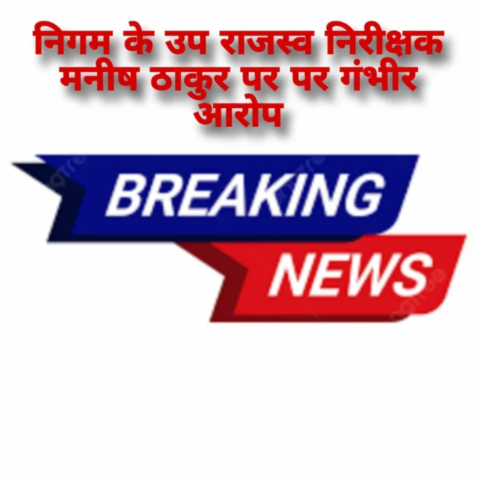 Abandoned woman accuses corporation officer Abandoned woman accuses corporation officer
