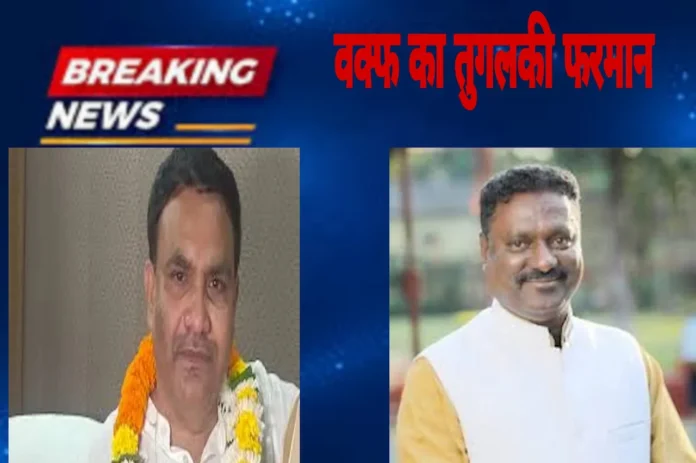 Hitler of Wakf Board Hitler of Wakf Board