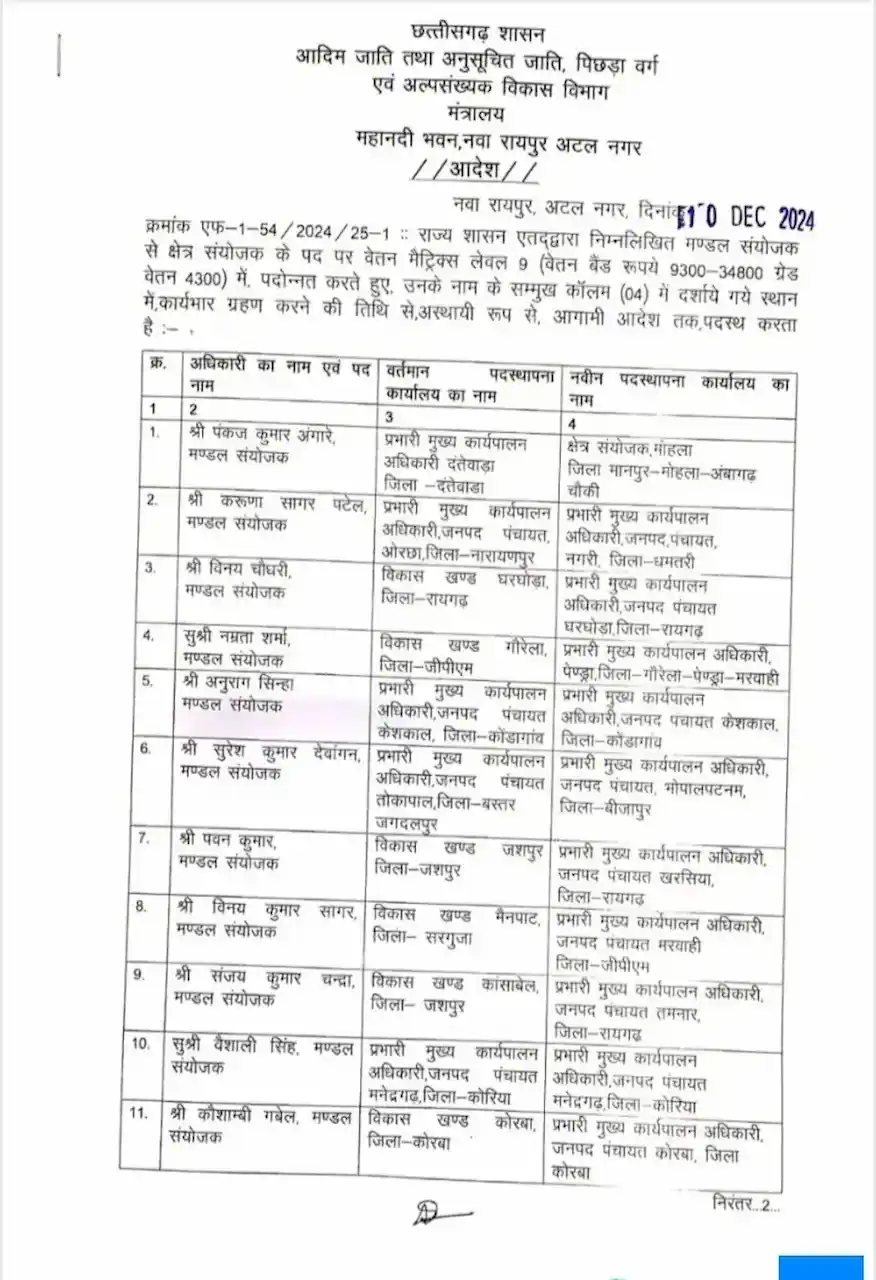 CG CEO transfer breaking 