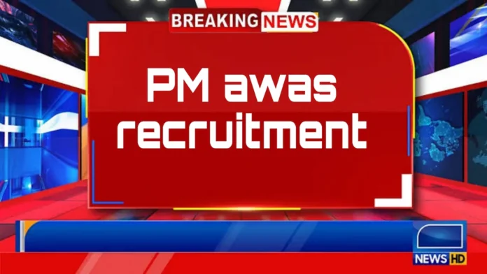 PM awas recruitment