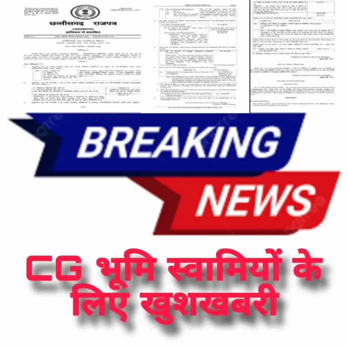 CG Gift to land owners