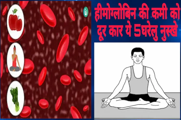 Home remedies to increase hemoglobin 