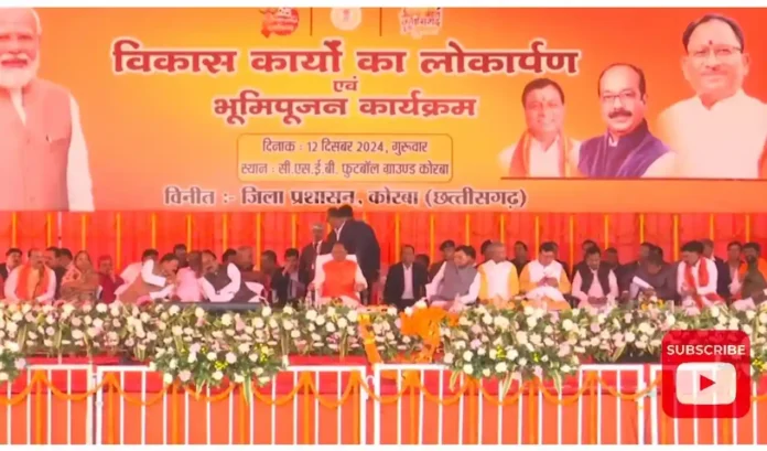 CG CM's visit to Korba