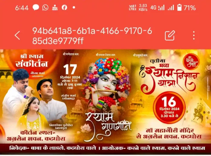 Shyam Kirtan in Katghora 