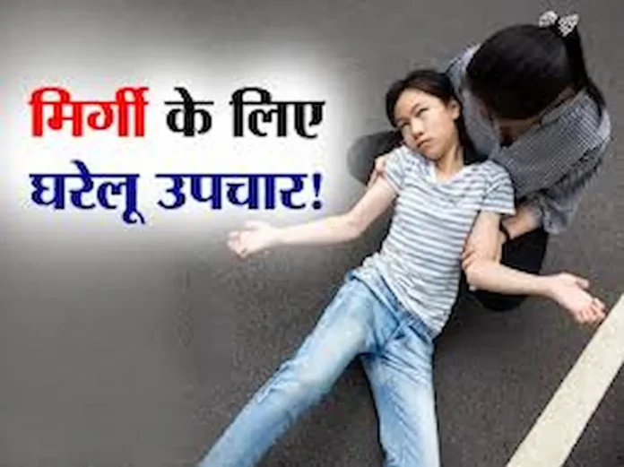 home remedy for epileptic seizure