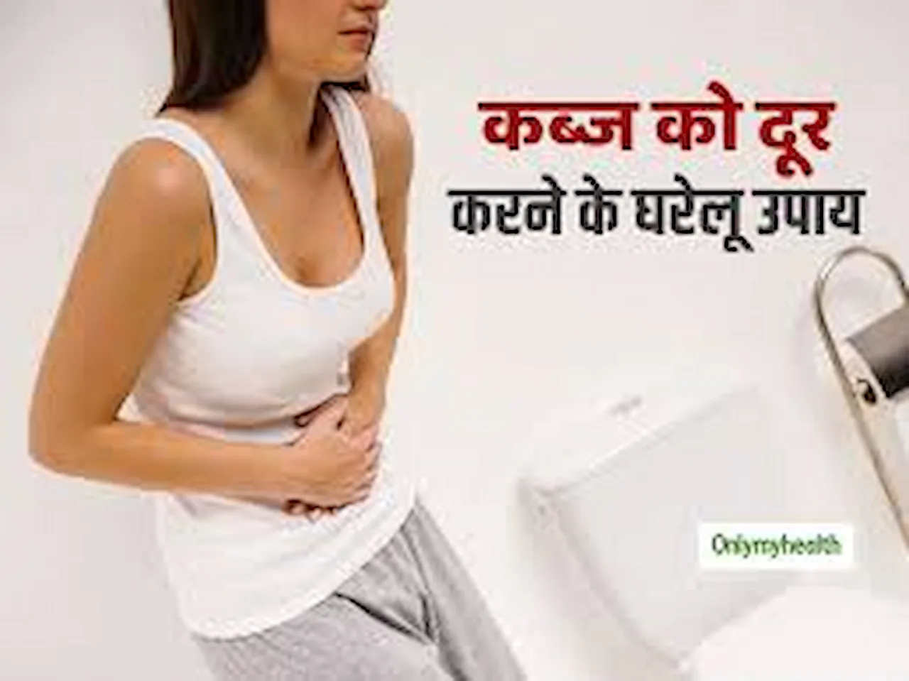 Home remedies for constipation