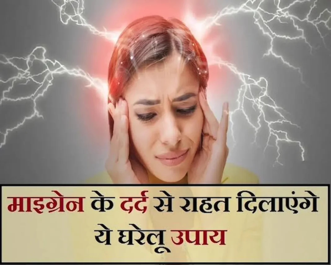 Home remedies for migraine 