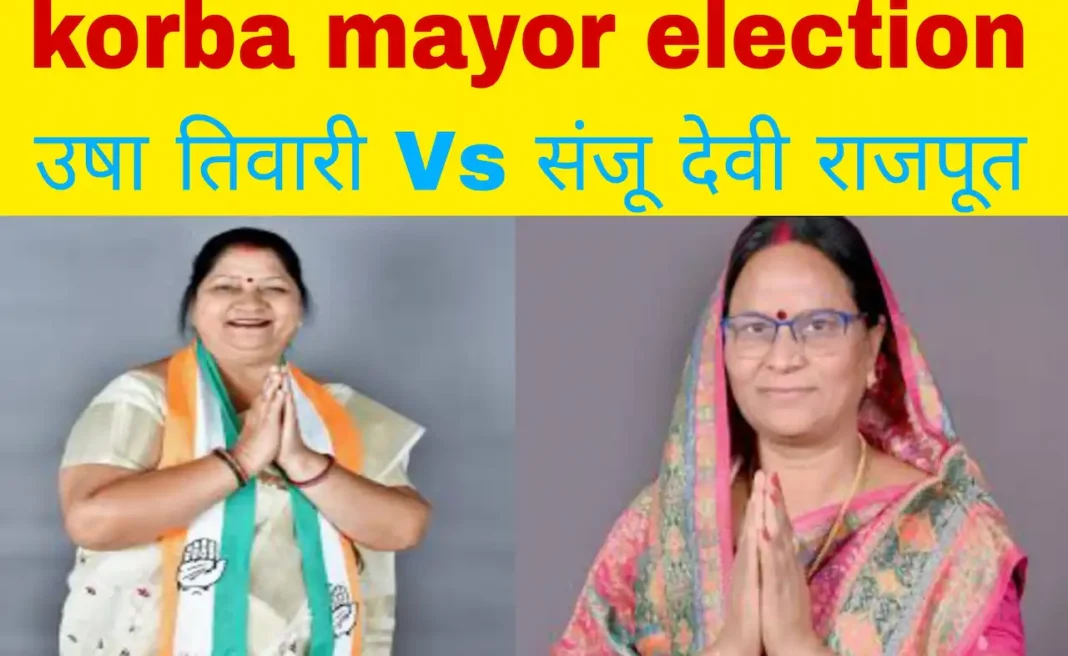 korba mayor election