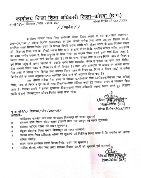 Assistant teacher suspended