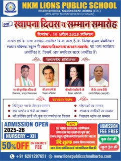 Lions School Foundation Day