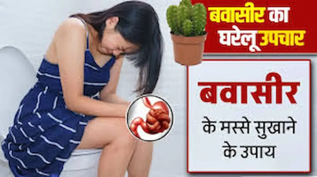 Home remedies for piles