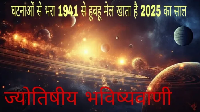 Astrological predictions 