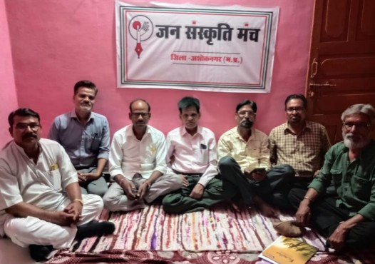 Jan Sanskriti Manch