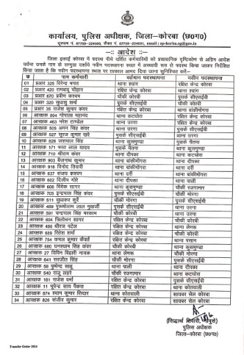 Police Transfer