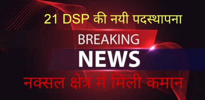 New posting of CG 21 DSP 